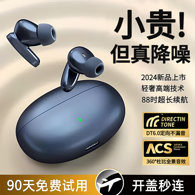 蓝牙耳机适用vivo真无线iQOO12 11 10 Neo9 8 Z7x 6x运动入耳式麦-封面