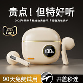 降噪运动高品质2025新款 蓝牙耳机无线官方正品 入耳式 大电量长续航