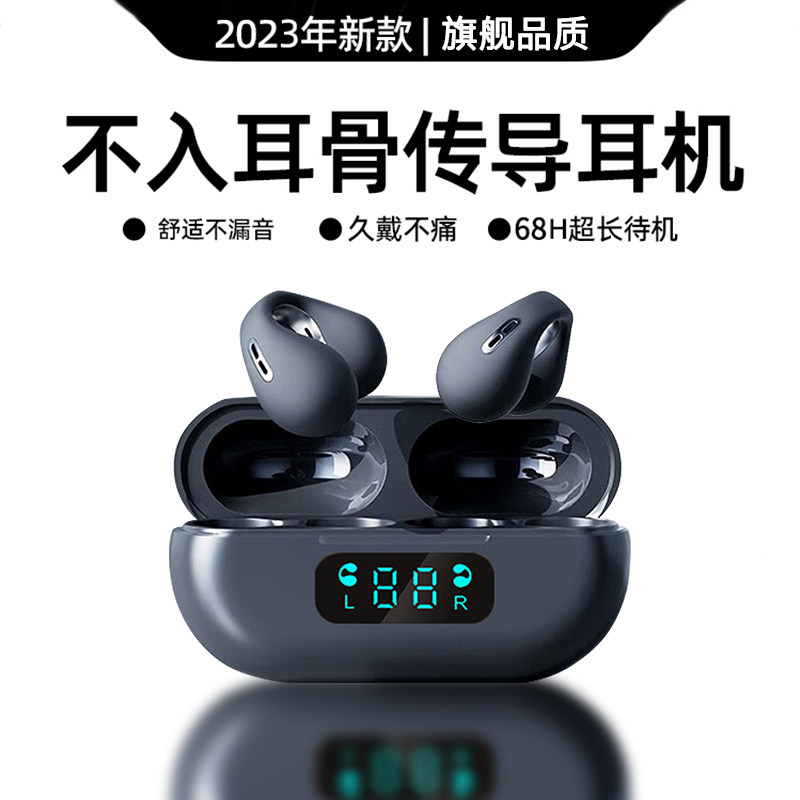 真骨传导适用vivo蓝牙耳机无线运动不入耳夹挂耳式超长续航男女生怎么样,好用不?