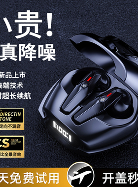 蓝牙耳机真无线2025新款高音质降噪运动跑步入耳式超长续航男女生