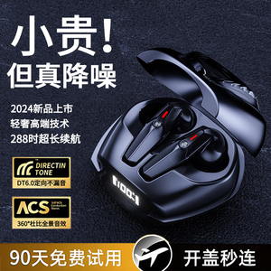 蓝牙耳机真无线2025新款高音质降噪运动跑步入耳式超长续航男女生