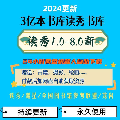 读秀超星全国图书馆参考联盟电子书库kindle阅读器找书pdf书籍