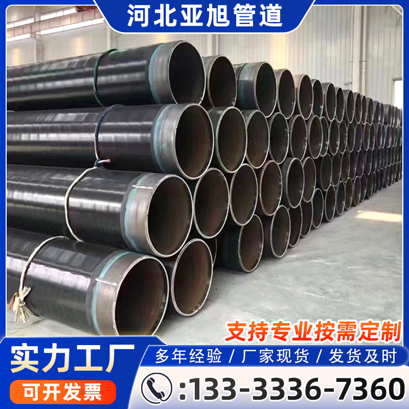 3pe防腐钢管大口径DN500/800地埋无缝管螺旋钢管石油燃气输送管道