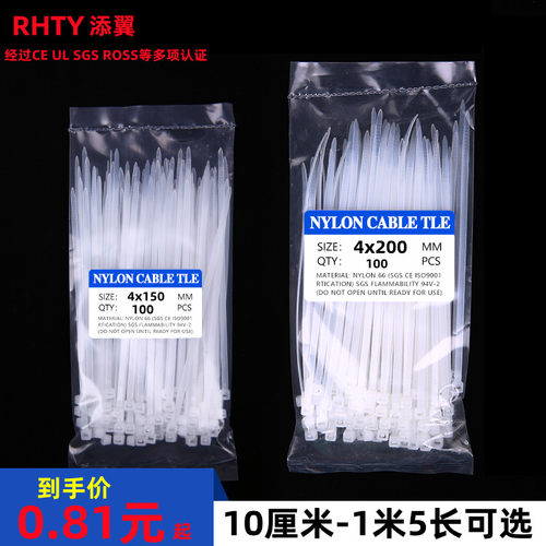 添翼国标尼龙扎带高强度不易断