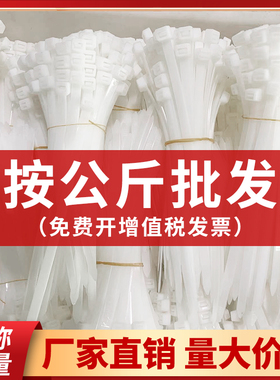 尼龙塑料扎带批发强力束线绑带固定卡扣捆扎绳黑白色自锁式勒死苟