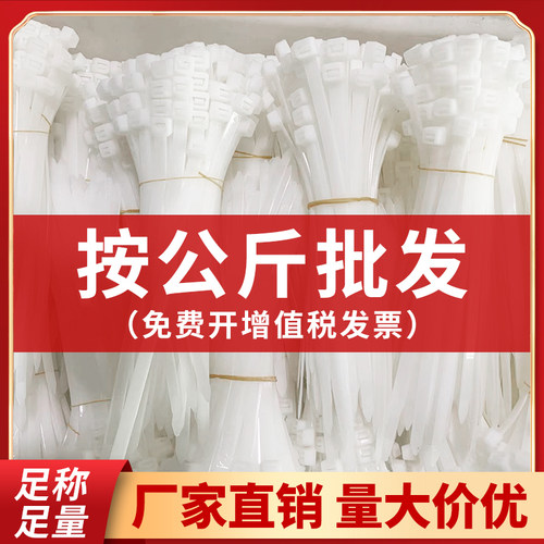 添翼扎带批发塑料扎线带