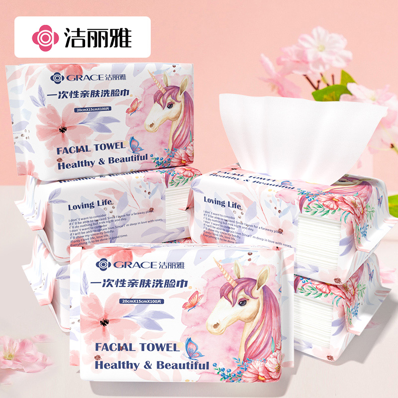 洁丽雅一次性洗脸巾绵柔巾