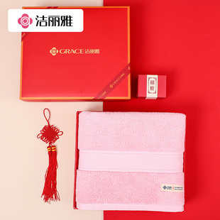 洁丽雅毛巾浴巾礼盒套装纯棉婚庆礼品员工生日福利可团购定制