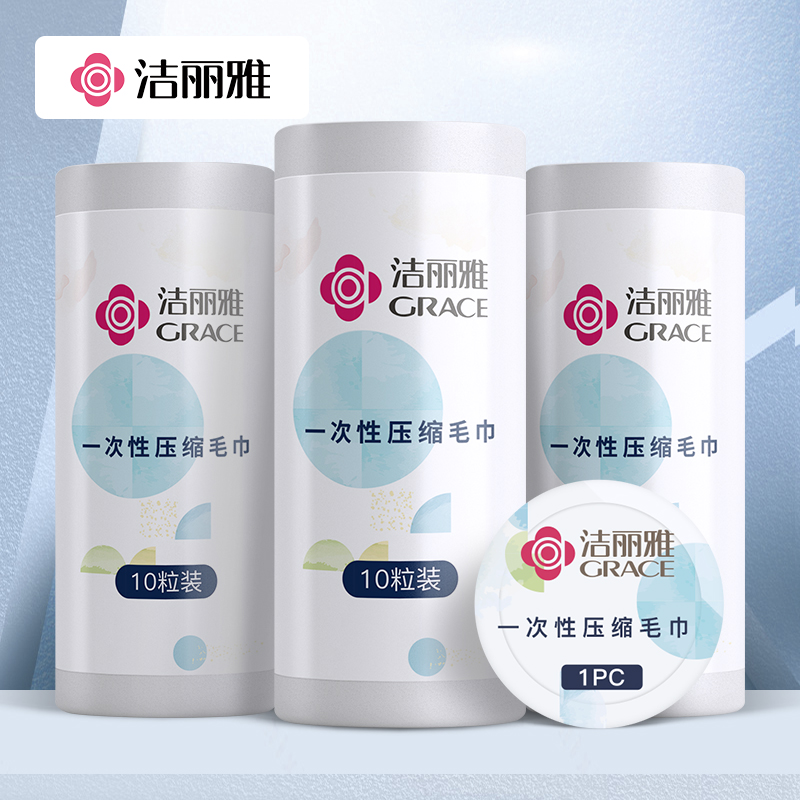 干湿两用洗脸毛巾一次性压缩面巾