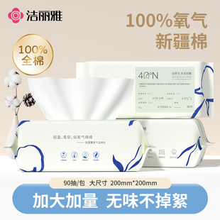 洁丽雅全棉洗脸巾一次性珍珠纹纯棉柔巾加厚洁面巾无菌氧气云棉巾