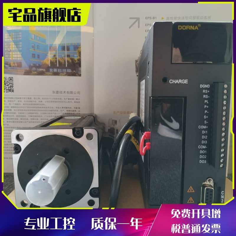 东菱伺服电机80dnma2-0d75dkam特价bs系列750w现货代替台达伺服