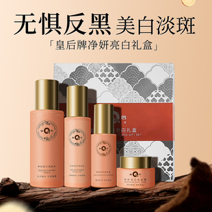片仔癀水乳霜精华套装