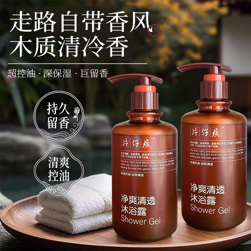 片仔癀氨基酸沐浴露拍2件×500g 39.8元 - 86线报
