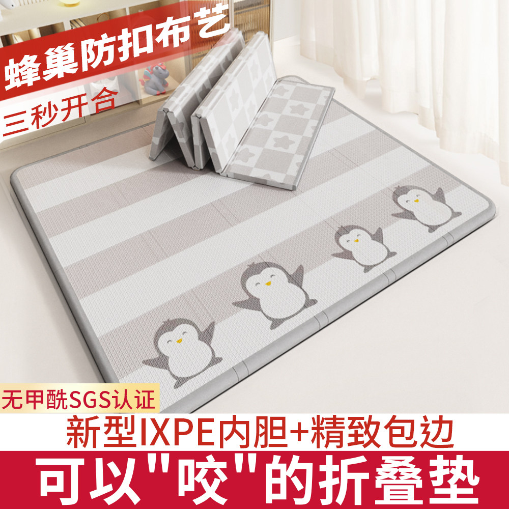 竞优防刮破IXPE蜂巢布可折叠户外爬行垫婴儿童爬爬垫地垫客厅小孩,玩具/童车/益智/积木/模型,爬行垫,淘宝优惠券,粉丝福利购,淘宝优惠卷