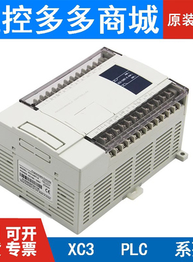 信捷PLC XC2-14R/RT/T-E/C XC2-14/16/24/32/42/48/60R/XC2-24T-E