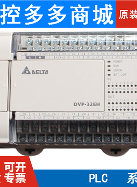 EH3系列模块DVP08/16/32/48/HM/HN/HP/11N/11R/11T/DVP32/00R/00T