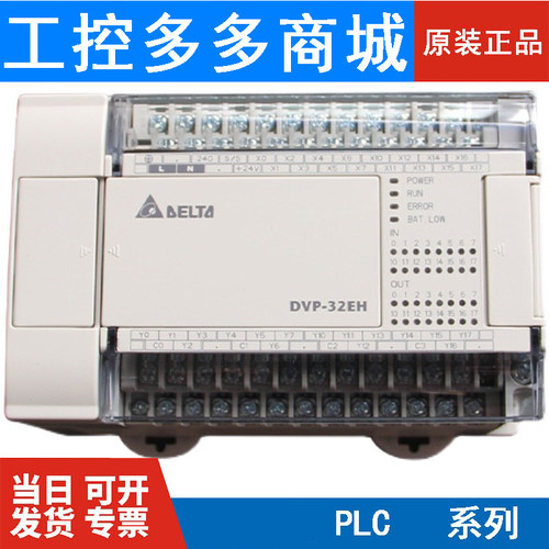 EH3系列可编程扩充器DVP08全新