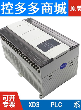 原装信捷PLC/XD3-16R-E 16T/24R/24T/32R/32T/48R/48T/60R/60T RT