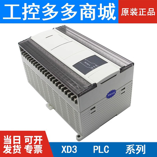 24T 信捷PLC 16R 60R 原装 48T 16T XD3 32T 32R 24R 60T 48R