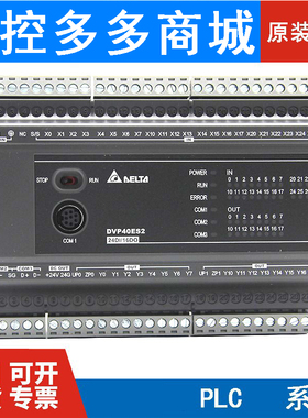 台达PLC/ES2/DVP16/20/26/30/52/EX200R/EX200T/EX211TS/211TR