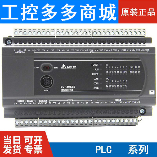 台达PLC/ES2/DVP16/20/26