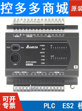 台达ES2系列PLC/DVP16/24/32/40/58/60ES200R/DVP40ES200T/211T
