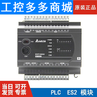 台达ES2系列PLC DVP40ES200T 60ES200R 211T DVP16