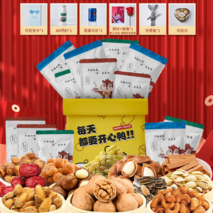 华惠丰网红爆款儿童零食礼盒健康营养坚果大礼包休闲超大箱送女友