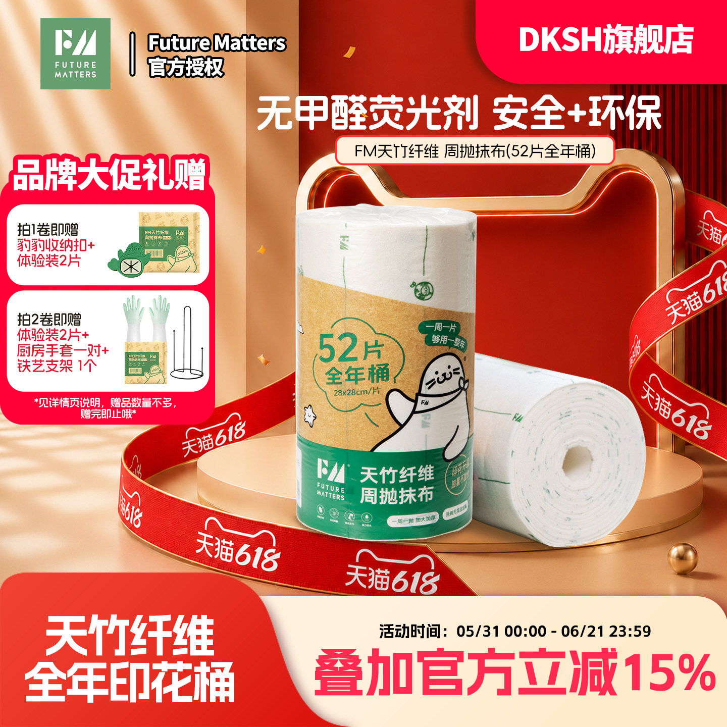 fm竹纤维周抛抹布52片卷厨房去污抑菌环保全年桶无痕不留水渍清洁