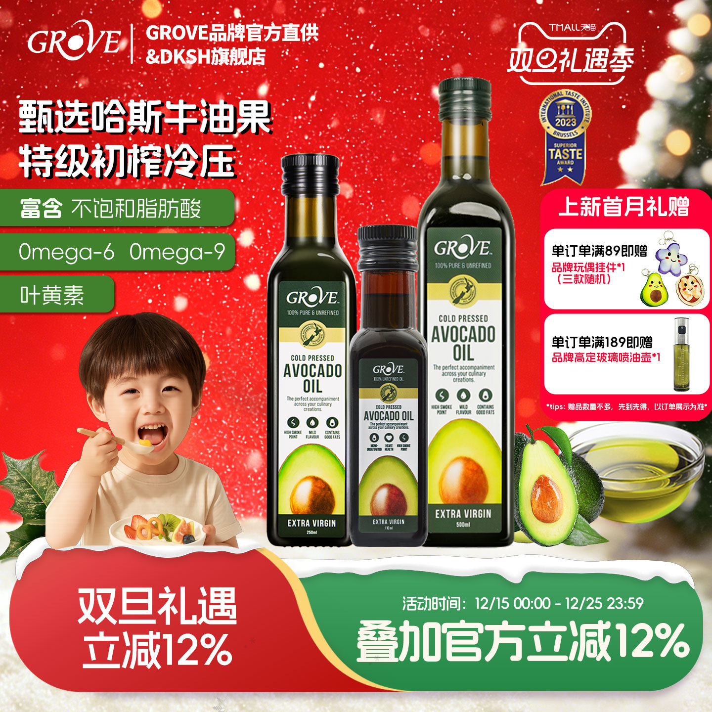 Grove格露芙牛油果油婴幼儿童辅食炒凉拌营养补充新西兰原装进口