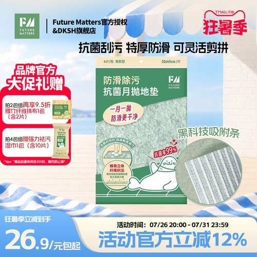 FM防滑除污抗菌厨房地垫A级环保