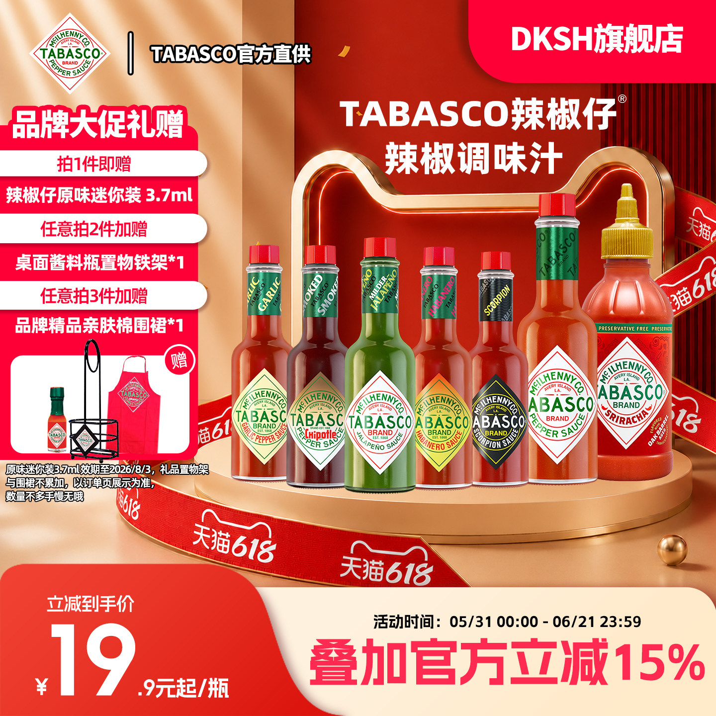tabasco美国辣椒仔辣椒调味汁原味蒜牛排批萨沙拉酱家用原装进口