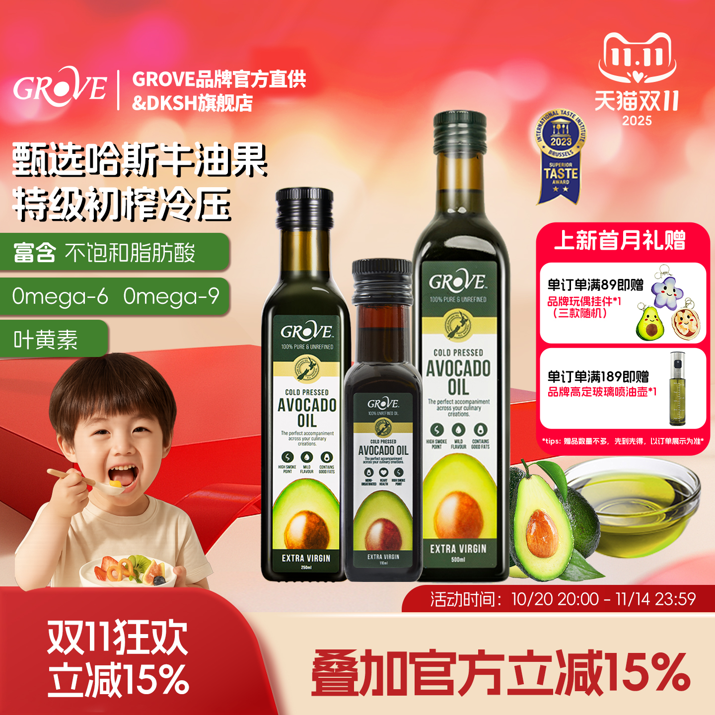 新西兰Grove牛油果油辅食热炒特