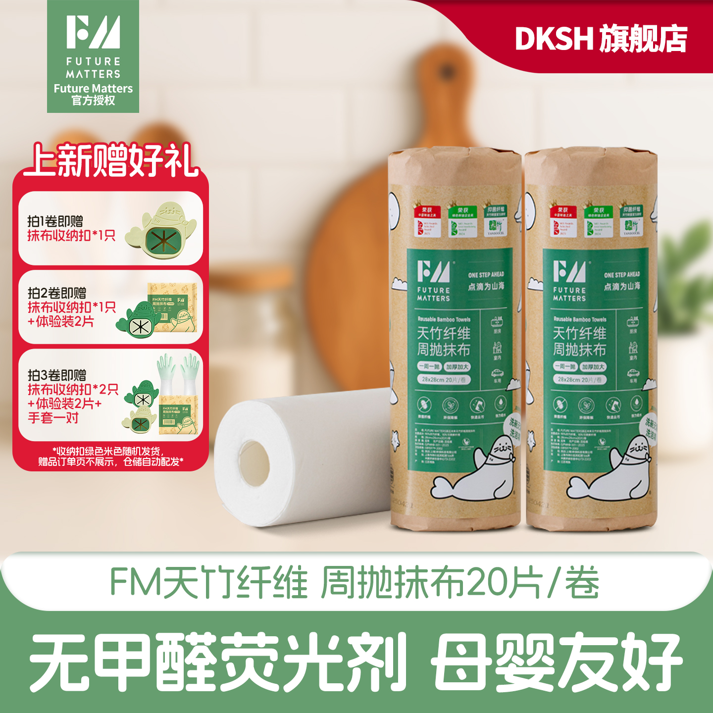 天竹纤维周抛抹布20片卷厨卫清洁