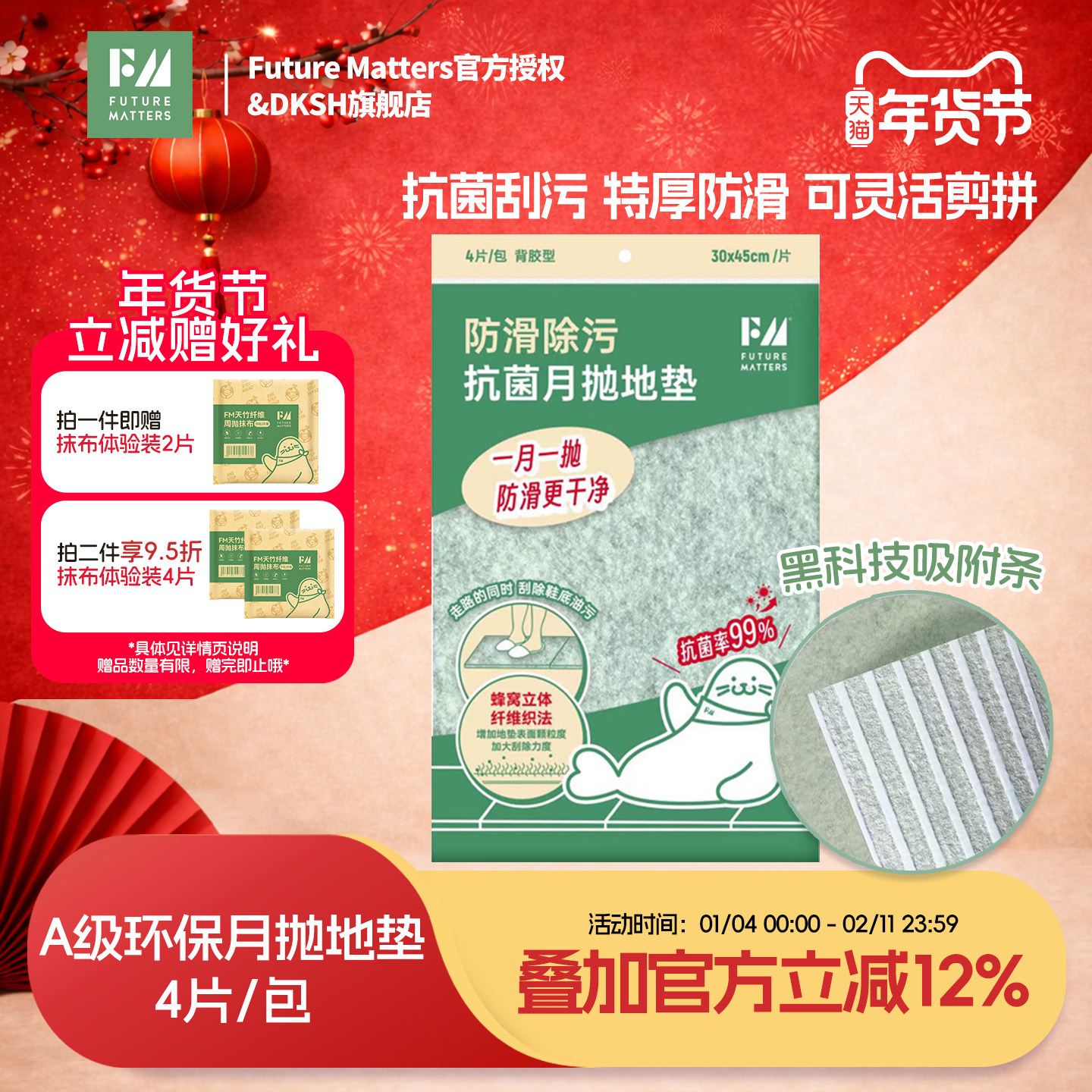 Future Matters防滑除污厨房卫生间月抛地垫A级环保抗菌特厚拼接,家庭/个人清洁工具,地垫,淘宝优惠券,粉丝福利购,淘宝优惠卷