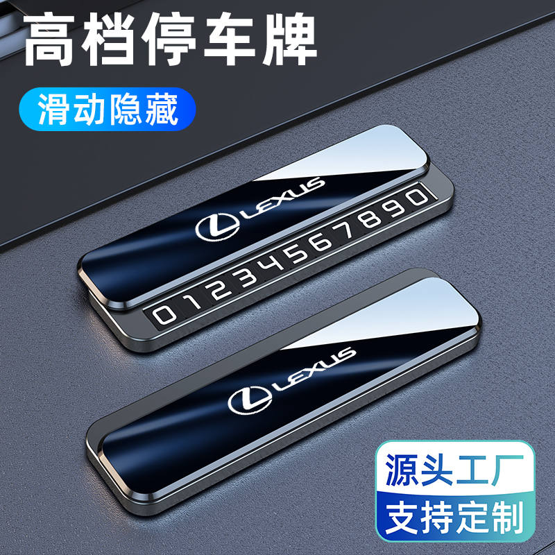 双号码可切★实心合金★轻奢高档★一推隐藏