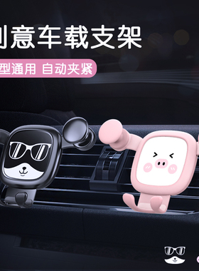 车载手机支架汽车内导航车用出风口固定支架重力型专用支撑架新款