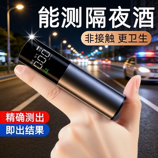 酒精测试仪吹气式查酒驾交通专用测酒仪器检测仪测量仪吹气高精度