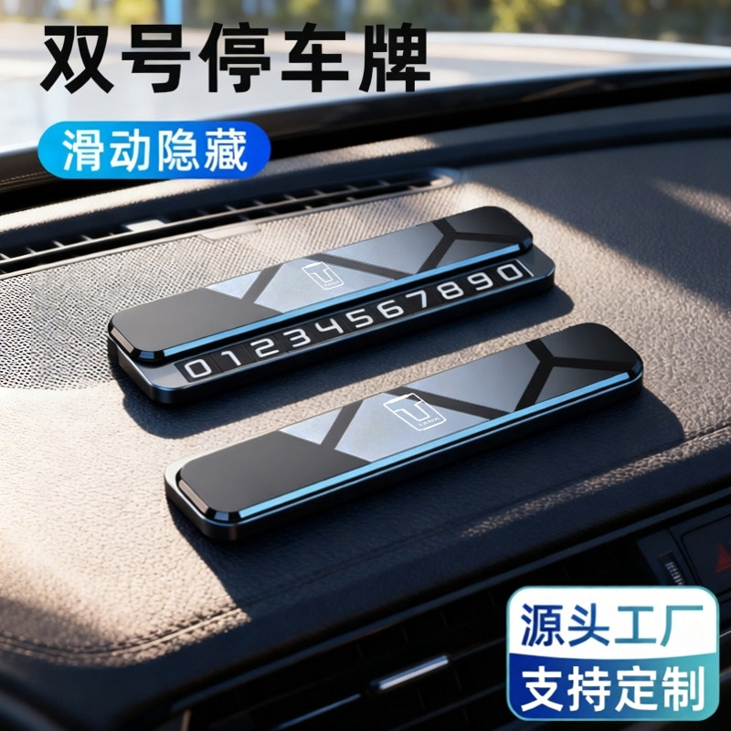 双号码可切★实心合金★轻奢高档★一推隐藏