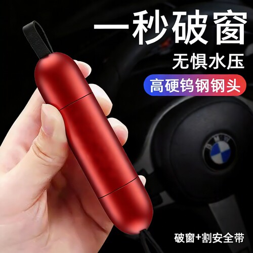 汽车安全锤碎玻璃神器车载破窗器带割刀车用逃生二合一砸窗救生锤