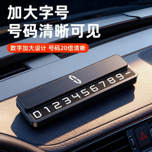 车辆电话号码 M9临时停车挪车牌摆件车上显示 牌问界AITO