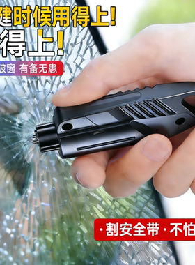 汽车救生安全锤多功能车载破窗神器车用按压撞针式逃生器一秒应急