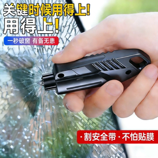 汽车救生安全锤多功能车载破窗神器车用按压撞针式逃生器一秒应急