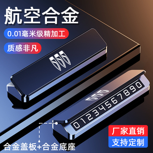 临时停车号码 牌别克GL8君威君越昂科威S威朗昂科旗挪车移车电话牌