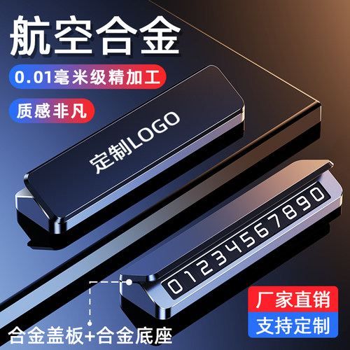 航空合金材质 源头厂家 定制专属LOGO/车标