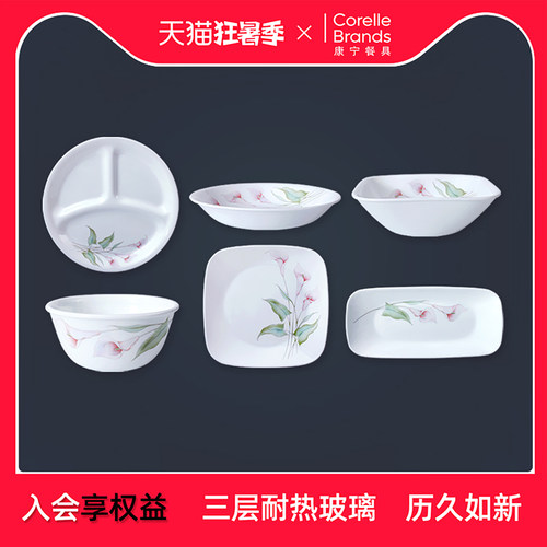 康宁餐具城市百合碗碟玻璃新中式