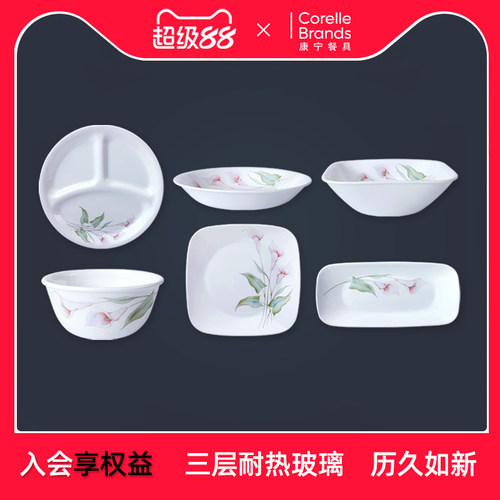 康宁餐具城市百合碗碟玻璃新中式