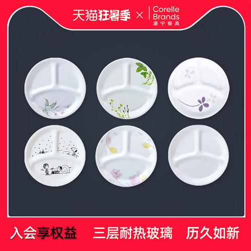 分格盘耐热玻璃家用儿童