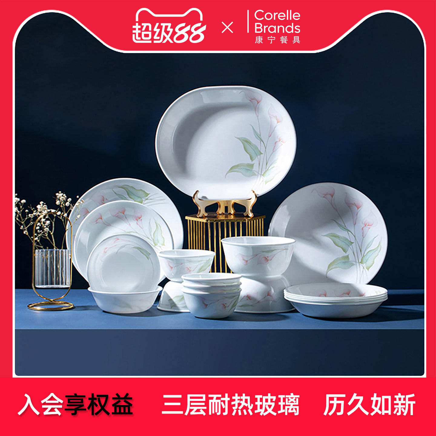 进口耐热玻璃corelle康宁餐具										