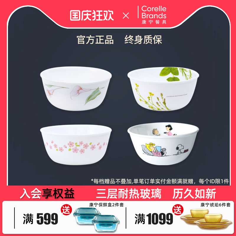 corelle耐热玻璃进口家用面碗